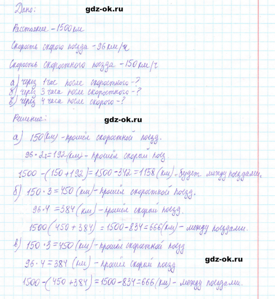ГДЗ по математике 5 класс Виленкин, Жохов часть 2 страница 29 задание 5.161