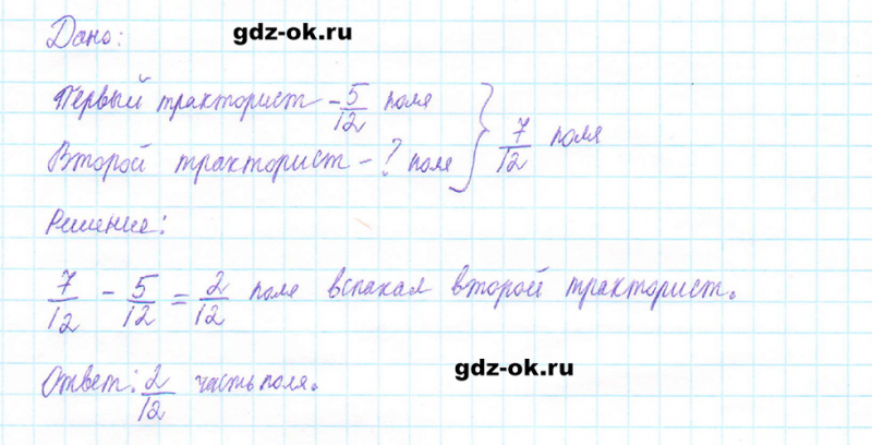 ГДЗ по математике 5 класс Виленкин, Жохов часть 2 страница 31 задание 5.166