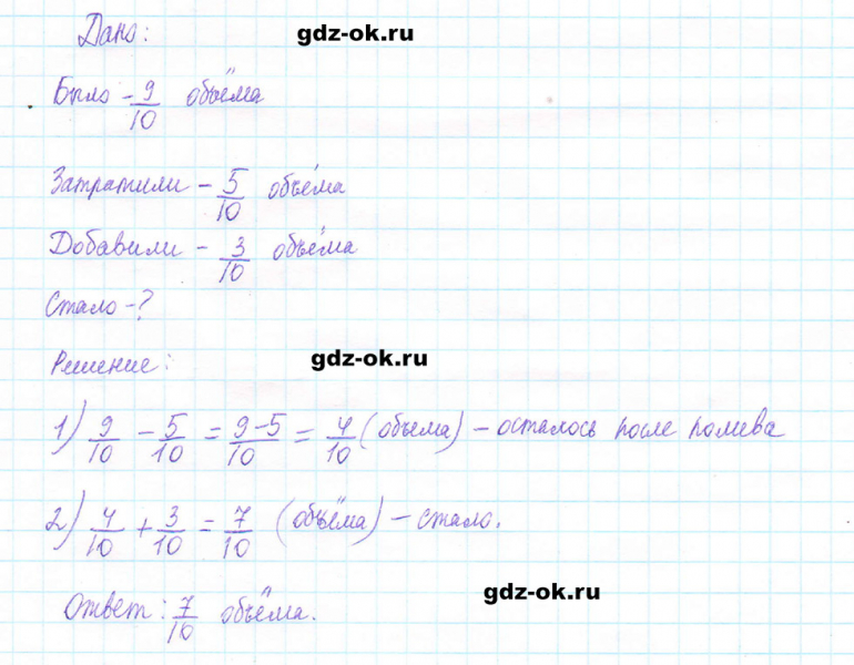 ГДЗ по математике 5 класс Виленкин, Жохов часть 2 страница 31 задание 5.167