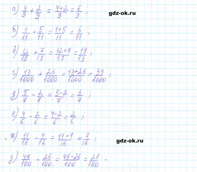 ГДЗ по математике 5 класс Виленкин, Жохов часть 2 страница 32 задание 5.168