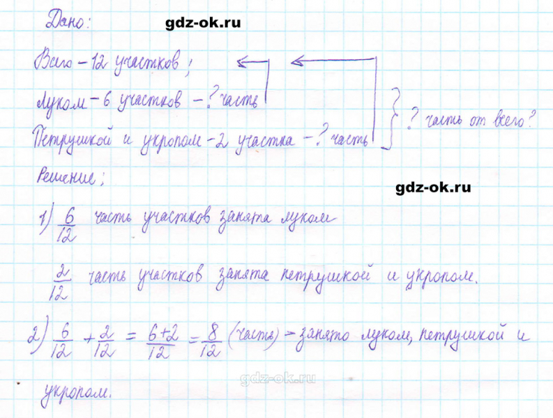 ГДЗ по математике 5 класс Виленкин, Жохов часть 2 страница 32 задание 5.170