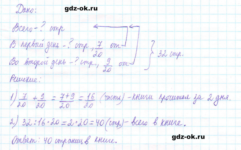 ГДЗ по математике 5 класс Виленкин, Жохов часть 2 страница 32 задание 5.176