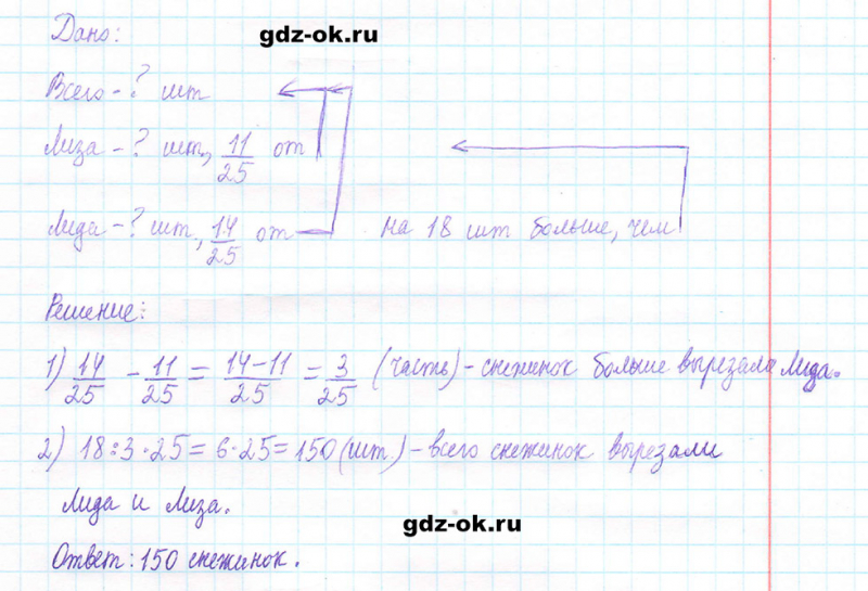 ГДЗ по математике 5 класс Виленкин, Жохов часть 2 страница 33 задание 5.178