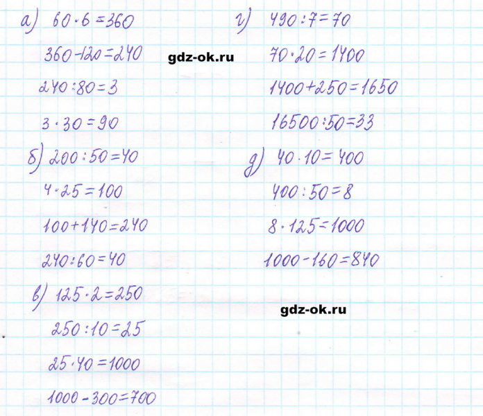 ГДЗ по математике 5 класс Виленкин, Жохов часть 2 страница 33 задание 5.180