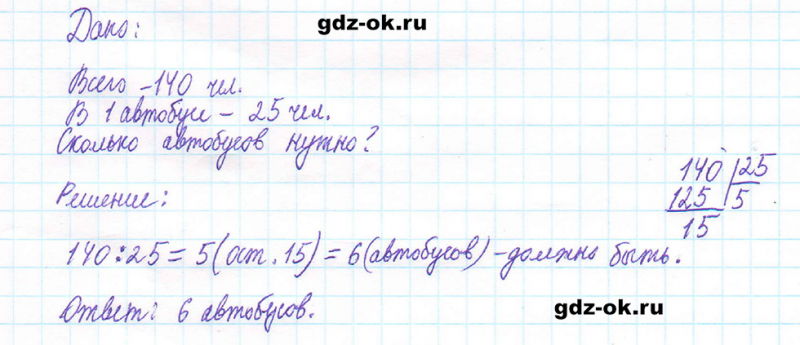 ГДЗ по математике 5 класс Виленкин, Жохов часть 2 страница 33 задание 5.181