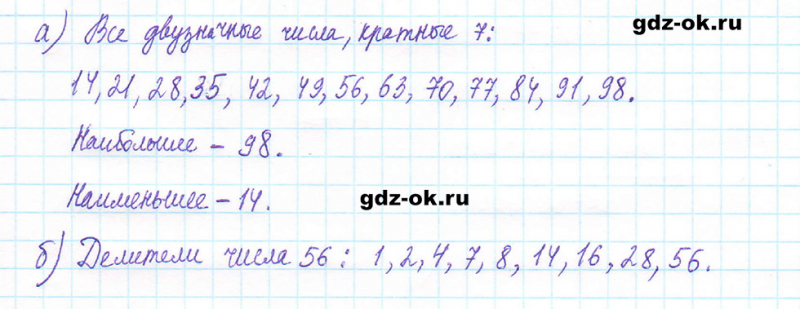 ГДЗ по математике 5 класс Виленкин, Жохов часть 2 страница 33 задание 5.182