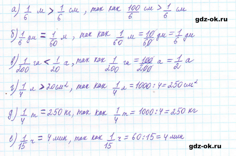 ГДЗ по математике 5 класс Виленкин, Жохов часть 2 страница 33 задание 5.185