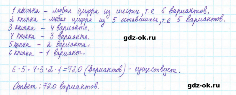 ГДЗ по математике 5 класс Виленкин, Жохов часть 2 страница 34 задание 5.193