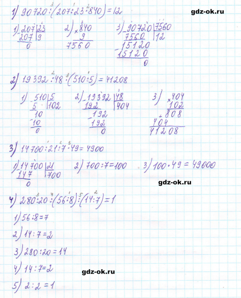 ГДЗ по математике 5 класс Виленкин, Жохов часть 2 страница 34 задание 5.196