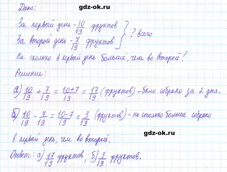 ГДЗ по математике 5 класс Виленкин, Жохов часть 2 страница 34 задание 5.197