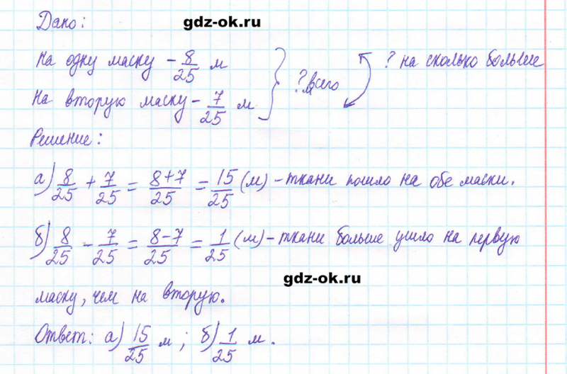 ГДЗ по математике 5 класс Виленкин, Жохов часть 2 страница 35 задание 5.198