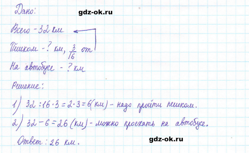 ГДЗ по математике 5 класс Виленкин, Жохов часть 2 страница 35 задание 5.203