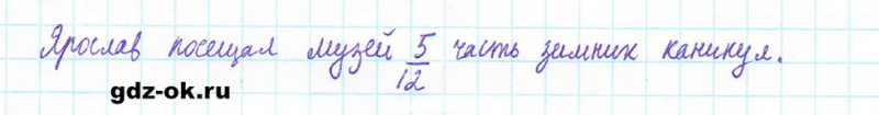 ГДЗ по математике 5 класс Виленкин, Жохов часть 2 страница 35 задание 5.204