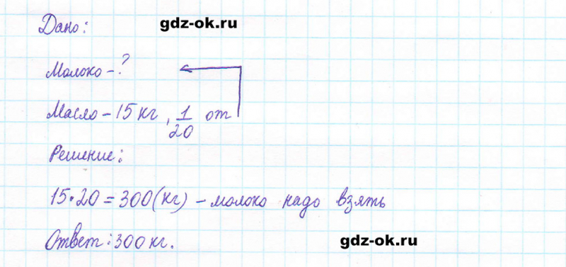 ГДЗ по математике 5 класс Виленкин, Жохов часть 2 страница 35 задание 5.205