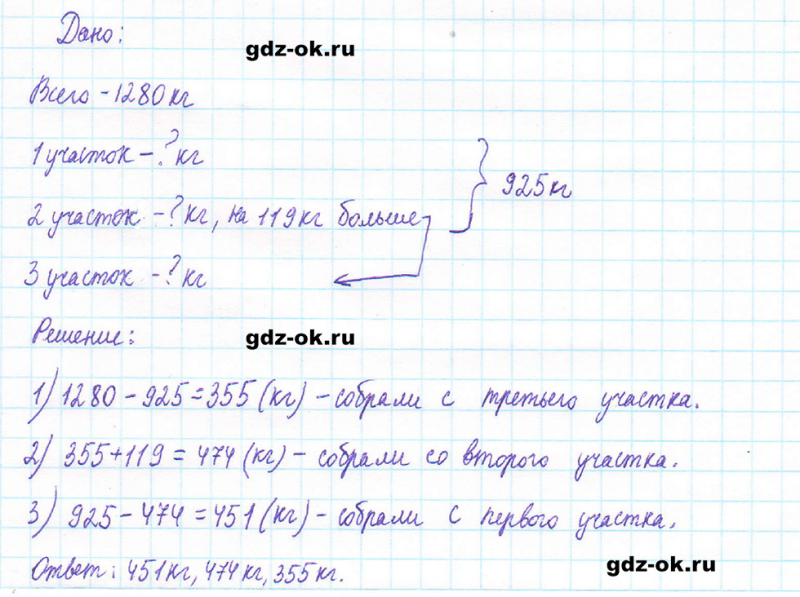 ГДЗ по математике 5 класс Виленкин, Жохов часть 2 страница 35 задание 5.206