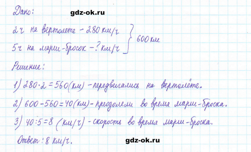 ГДЗ по математике 5 класс Виленкин, Жохов часть 2 страница 35 задание 5.207
