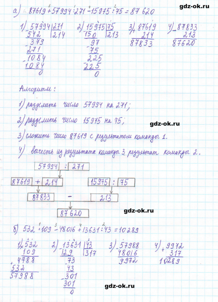 ГДЗ по математике 5 класс Виленкин, Жохов часть 2 страница 35 задание 5.208