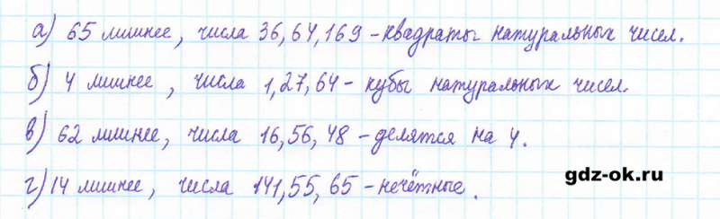 ГДЗ по математике 5 класс Виленкин, Жохов часть 2 страница 36 задание 5.209