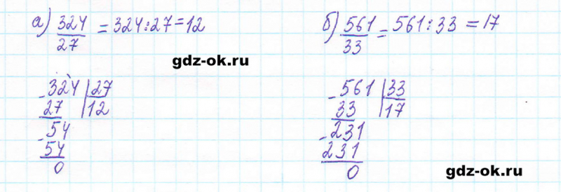 ГДЗ по математике 5 класс Виленкин, Жохов часть 2 страница 38 задание 5.211