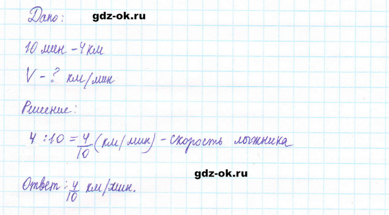 ГДЗ по математике 5 класс Виленкин, Жохов часть 2 страница 38 задание 5.214