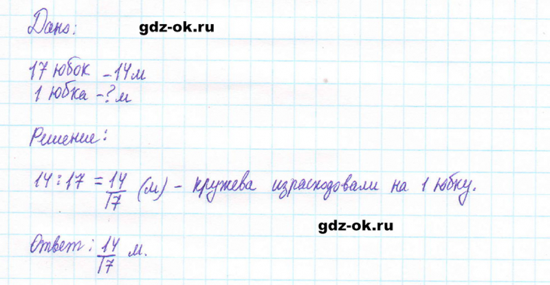 ГДЗ по математике 5 класс Виленкин, Жохов часть 2 страница 38 задание 5.215