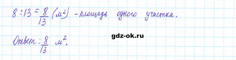 ГДЗ по математике 5 класс Виленкин, Жохов часть 2 страница 38 задание 5.216