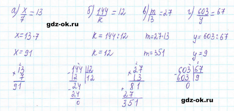 ГДЗ по математике 5 класс Виленкин, Жохов часть 2 страница 38 задание 5.217