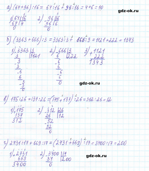 ГДЗ по математике 5 класс Виленкин, Жохов часть 2 страница 38 задание 5.219