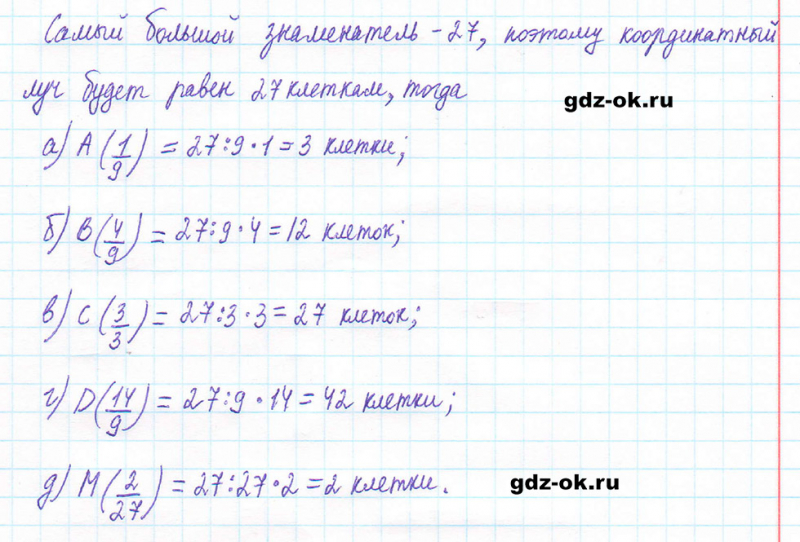 ГДЗ по математике 5 класс Виленкин, Жохов часть 2 страница 38 задание 5.220