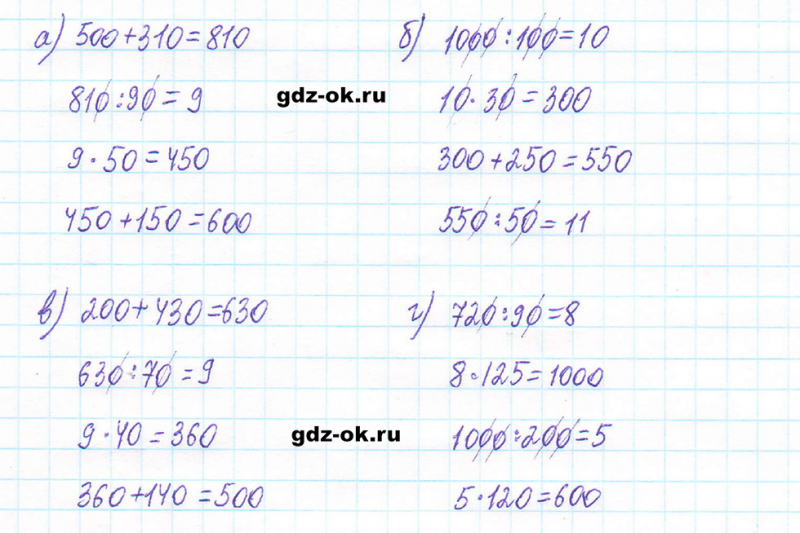 ГДЗ по математике 5 класс Виленкин, Жохов часть 2 страница 39 задание 5.221