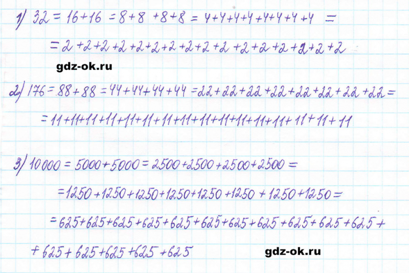 ГДЗ по математике 5 класс Виленкин, Жохов часть 2 страница 39 задание 5.222