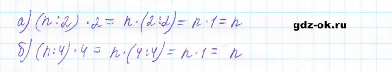 ГДЗ по математике 5 класс Виленкин, Жохов часть 2 страница 39 задание 5.223
