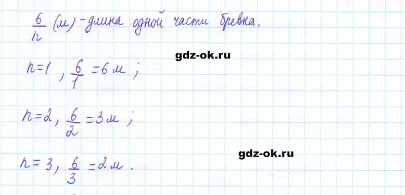 ГДЗ по математике 5 класс Виленкин, Жохов часть 2 страница 39 задание 5.225