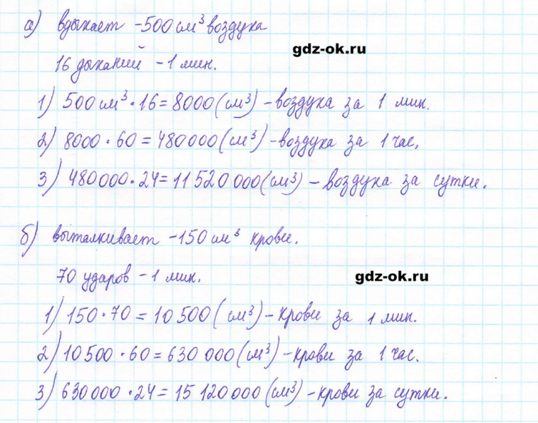ГДЗ по математике 5 класс Виленкин, Жохов часть 2 страница 39 задание 5.226