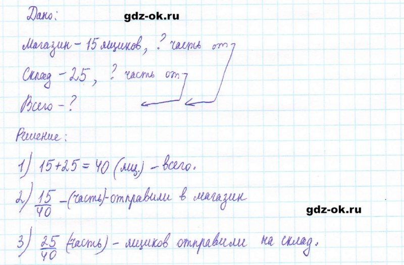 ГДЗ по математике 5 класс Виленкин, Жохов часть 2 страница 40 задание 5.230