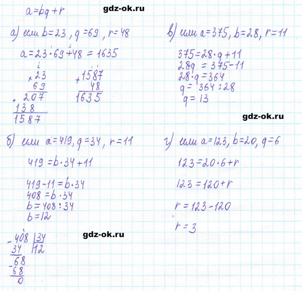 ГДЗ по математике 5 класс Виленкин, Жохов часть 2 страница 40 задание 5.231