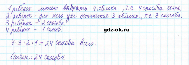 ГДЗ по математике 5 класс Виленкин, Жохов часть 2 страница 40 задание 5.232