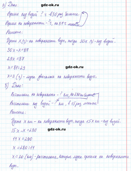 ГДЗ по математике 5 класс Виленкин, Жохов часть 2 страница 40 задание 5.233