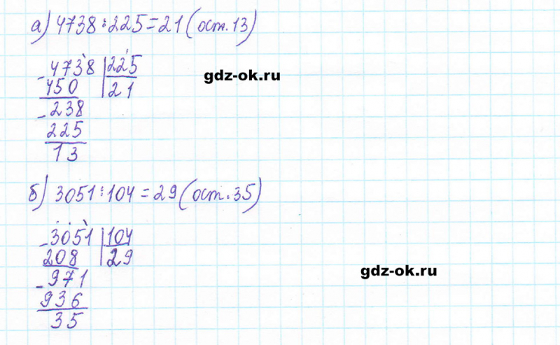 ГДЗ по математике 5 класс Виленкин, Жохов часть 2 страница 40 задание 5.234
