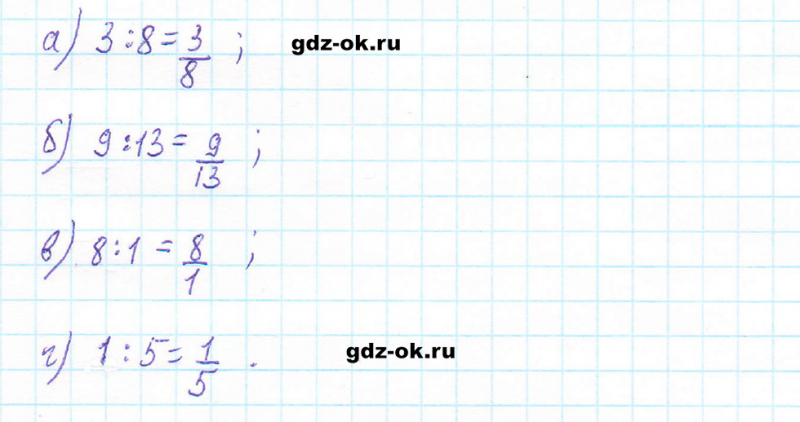 ГДЗ по математике 5 класс Виленкин, Жохов часть 2 страница 41 задание 5.236