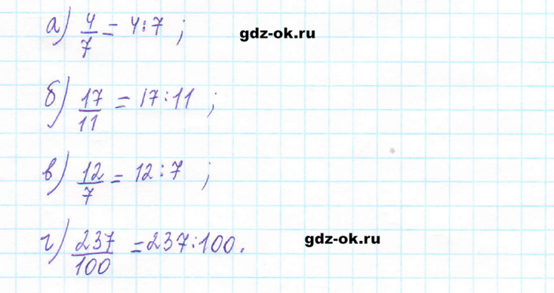 ГДЗ по математике 5 класс Виленкин, Жохов часть 2 страница 41 задание 5.237
