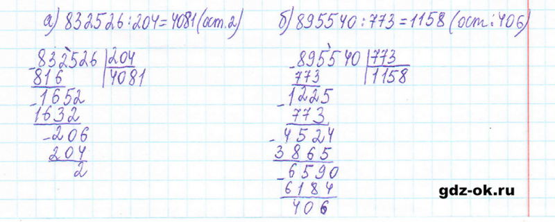 ГДЗ по математике 5 класс Виленкин, Жохов часть 2 страница 41 задание 5.242