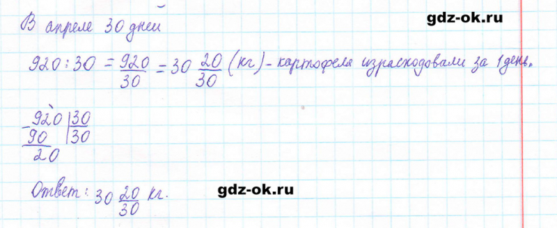 ГДЗ по математике 5 класс Виленкин, Жохов часть 2 страница 44 задание 5.250