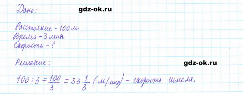 ГДЗ по математике 5 класс Виленкин, Жохов часть 2 страница 44 задание 5.251