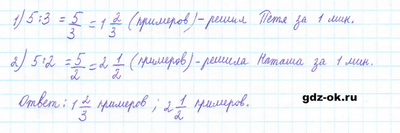 ГДЗ по математике 5 класс Виленкин, Жохов часть 2 страница 44 задание 5.252