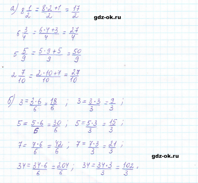 ГДЗ по математике 5 класс Виленкин, Жохов часть 2 страница 44 задание 5.253