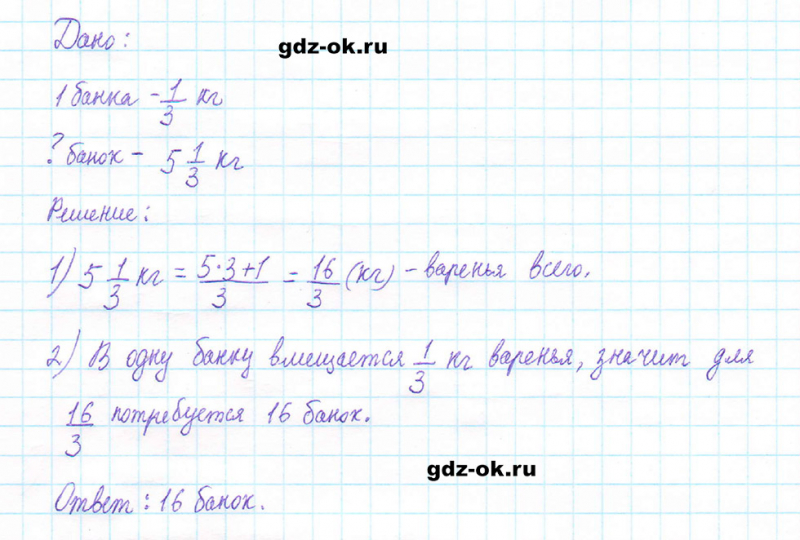 ГДЗ по математике 5 класс Виленкин, Жохов часть 2 страница 44 задание 5.256