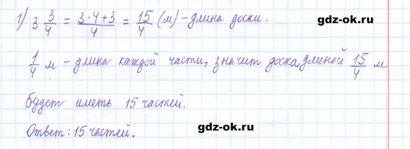 ГДЗ по математике 5 класс Виленкин, Жохов часть 2 страница 44 задание 5.257