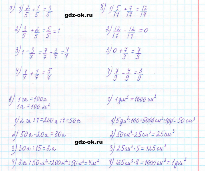 ГДЗ по математике 5 класс Виленкин, Жохов часть 2 страница 45 задание 5.260