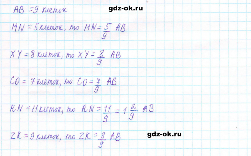 ГДЗ по математике 5 класс Виленкин, Жохов часть 2 страница 46 задание 5.262
